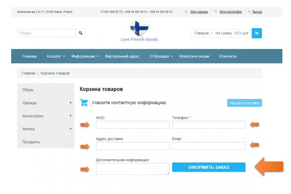 Кракен войти