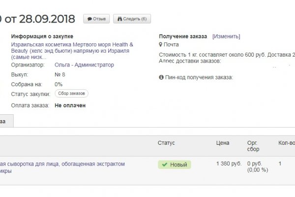 Kraken маркетплейс официальный