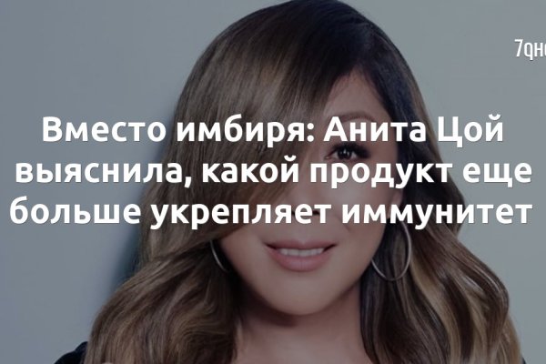 Кракен невозможно зарегистрировать пользователя